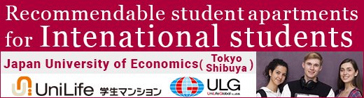 ユニライフ 留学生用バナー